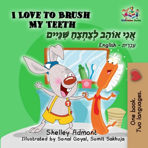 I Love to Brush My Teeth אֲנִי אוֹהֵב לְצַחְצֵחַ אֶת הַשִּׁנַּיִים שֶׁלִּי - Shelley Admont