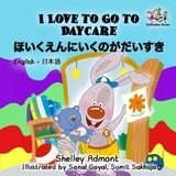 I Love to Go to Daycare ほいくえんにいくのがだいすき - Shelley Admont