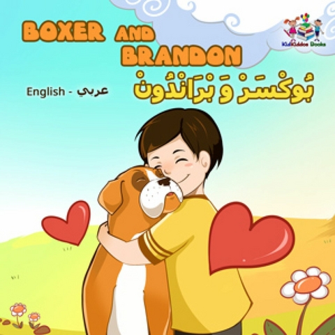 Boxer and Brandon بُوكْسَرْ وَ بْرَانْدُونْ - Inna Nusinsky