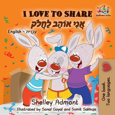 I Love to Share אֲנִי אוֹהֵב לַחֲלֹק - Shelley Admont,  KidKiddos Books