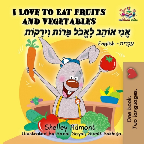 I Love to Eat Fruits and Vegetables אֲנִי אוֹהֵב לֶאֱכֹל פֵּרוֹת וִירָקוֹת - Shelley Admont