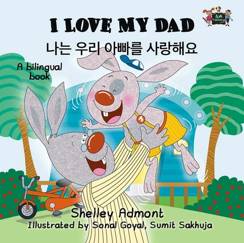 I Love My Dad 나는 우리 아빠를 사랑해요 - Shelley Admont