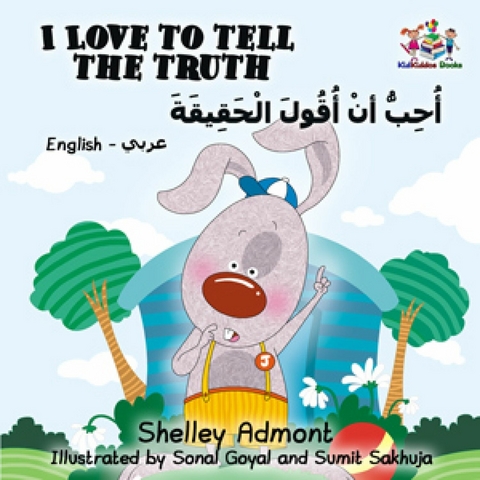 I Love to Tell the Truth  ُحِبُّ أنْ أُقولَ الْحَقِيقَةَ - Shelley Admont