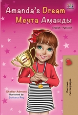 Amanda's Dream Мечта Аманды -  Shelley Admont,  KidKiddos Books