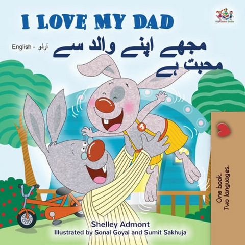 I Love My Dad مجھے اپنے والد سے محبت ہے - Shelley Admont,  KidKiddos Books