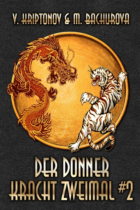 Der Donner kracht zweimal (Wuxia-Serie Buch 2) - V. Kriptonov, M. Bachurova