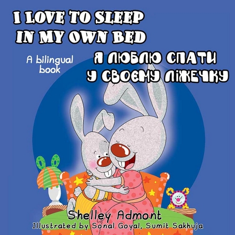 I Love to Sleep in My Own Bed Я Люблю Спати у Своєму Ліжечку - Shelley Admont,  KidKiddos Books