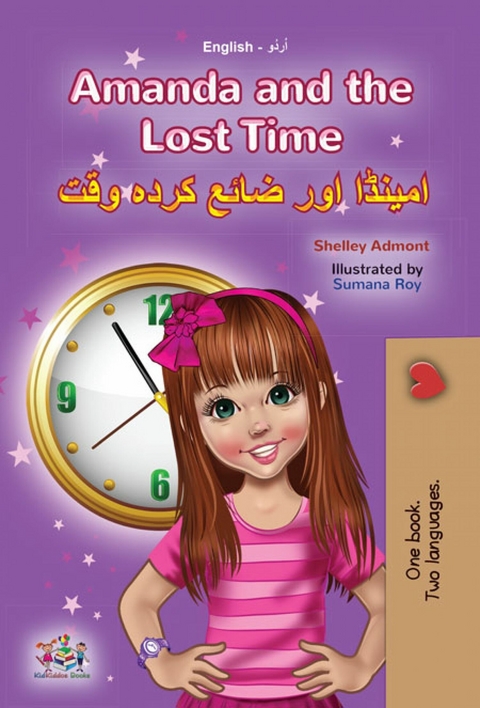 Amanda and the Lost Time امینڈا اور گزرا ہوا وقت - Shelley Admont,  KidKiddos Books