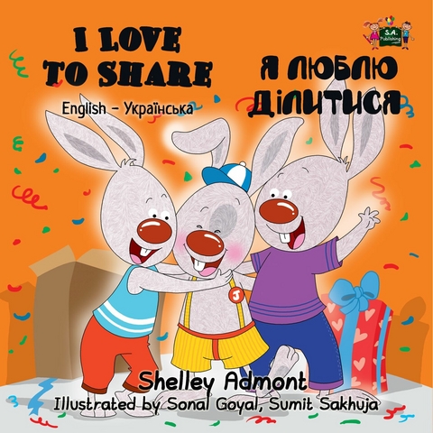 I Love to Share Я люблю ділитися - Shelley Admont,  KidKiddos Books