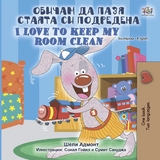 Обичам да пазя стаята си подредена I Love to Keep My Room Clean - Shelley Admont,  KidKiddos Books