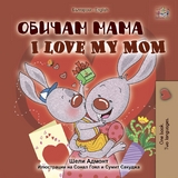 Обичам мама I Love My Mom - Shelley Admont,  KidKiddos Books