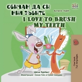 Обичам да си мия зъбите I Love to Brush My Teeth - Shelley Admont,  KidKiddos Books