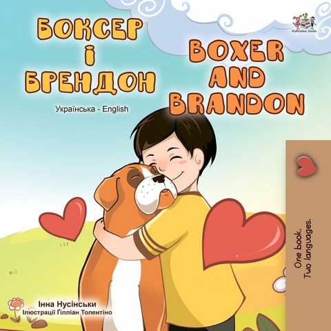 Боксер і Брендон Boxer and Brandon - Inna Nusinsky,  KidKiddos Books