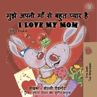 मुझे अपनी माँ से बहुत प्यार है I Love My Mom - Shelley Admont,  KidKiddos Books