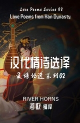 汉代情诗选译 -  River Horns