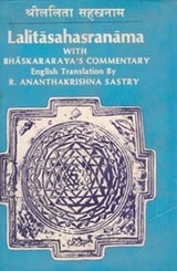 Lalita Sahasranama With Bhaskararaya's Commentary -  R. Ananthakrishna Sastry