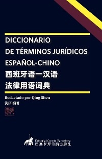 DICCIONARIO DE TÉRMINOS JURÍDICOS ESPAÑOL-CHINO - 