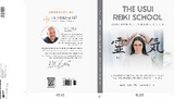 A Comprehensive Guide To Usui Reiki 1, 2 and 3. All the Degrees Of Reiki Energy Healing - Matthew Giles Barnett