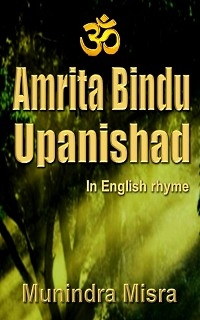 Amrita Bindu Upanishad - Munindra Misra