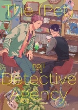 (Pet) Detective Agency -  noji