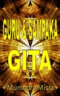 Sri Guru & Sampaka Gita - Munindra Misra