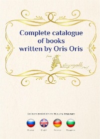 Complete catalogue of books by Oris Oris - Oris Oris