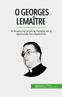 Ο Georges Lemaître - Pauline Landa