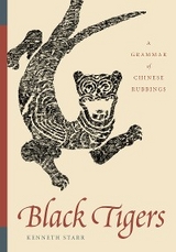 Black Tigers -  Kenneth Starr