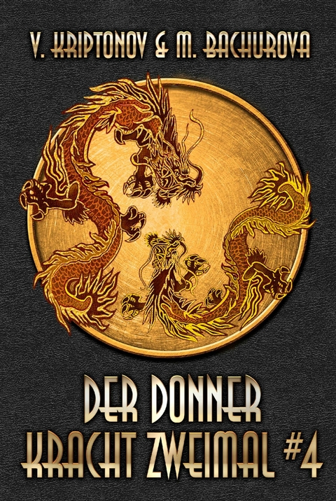 Der Donner kracht zweimal (Wuxia-Serie Buch 4) - V. Kriptonov, M. Bachurova