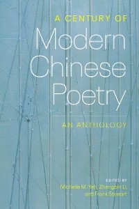 Century of Modern Chinese Poetry - 