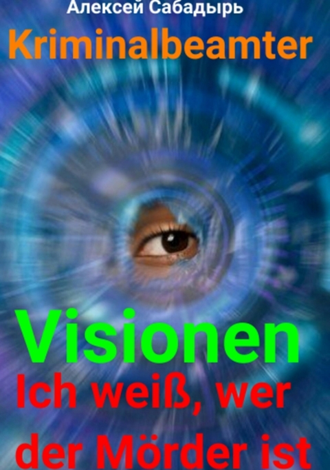 Visionen Ich weiß, wer der Mörder ist - Алексей Сабадырь