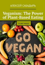 Veganism: The Power of Plant-Based Eating -  ??????? ????????