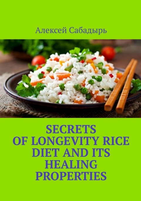 Secrets of longevity Rice diet and its healing properties - Алексей Сабадырь