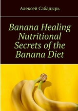 Banana Healing Nutritional Secrets of the Banana Diet - Алексей Сабадырь