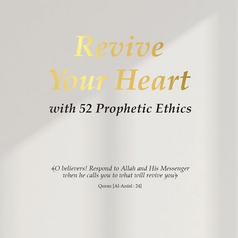 Revive Your Heart with 52 Prophetic Ethics -  Wassim Habbal
