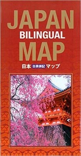 Japan Bilingual Map - Umeda, Atsushi