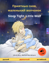 Приятных снов, маленький волчонок – Sleep Tight, Little Wolf (русский – aнглийский) - Ulrich Renz