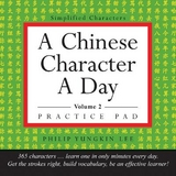 A Chinese Character a Day Practice Pad Volume 2 - Lee, Philip Yungkin