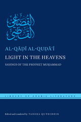 Light in the Heavens -  al-Qadi al-Quda?i