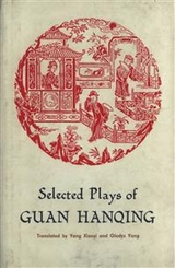 Selected Plays of Guan Hanqing - Gladys Yang