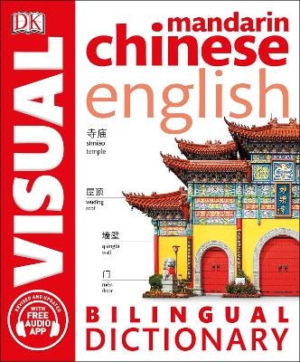 Mandarin Chinese-English Bilingual Visual Dictionary with Free Audio App -  Dk