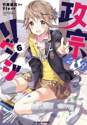 Masamune-kun's Revenge Vol. 6 - Takeoka Hazuki