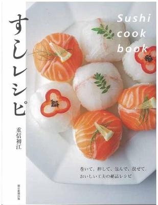 Make Sushi at Home: Delicious and Easy Recipes for All Occasions - Hatsue Shigenobu