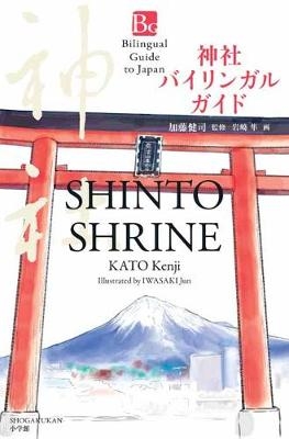 Shito Shrine - Kenji Kato