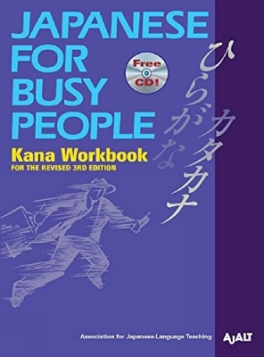 Japanese for Busy People Kana Workbook -  Ajalt