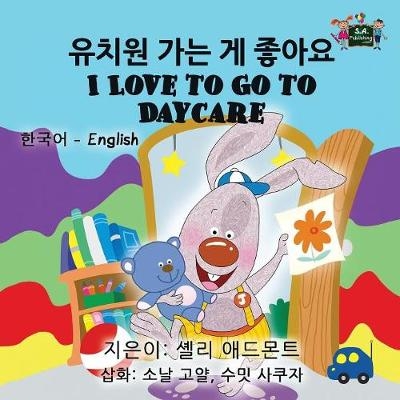 I Love to Go to Daycare - Shelley Admont, KidKiddos Books