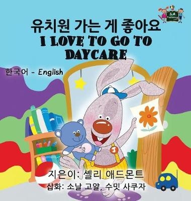 I Love to Go to Daycare - Shelley Admont, KidKiddos Books