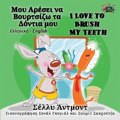 I Love to Brush My Teeth - Shelley Admont, KidKiddos Books