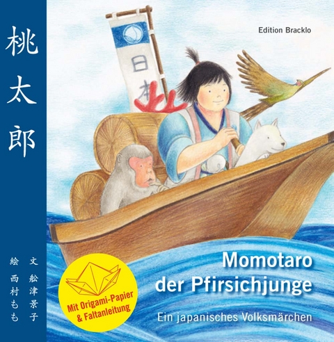 Momotaro der Pfirsichjunge / HC - Keiko Funatsu