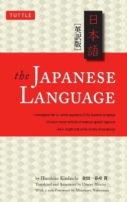 The Japanese Language - Haruhiko Kindaichi